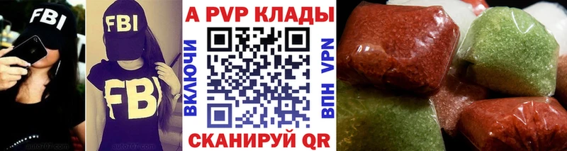 как найти наркотики  Новочеркасск  A-PVP кристаллы 