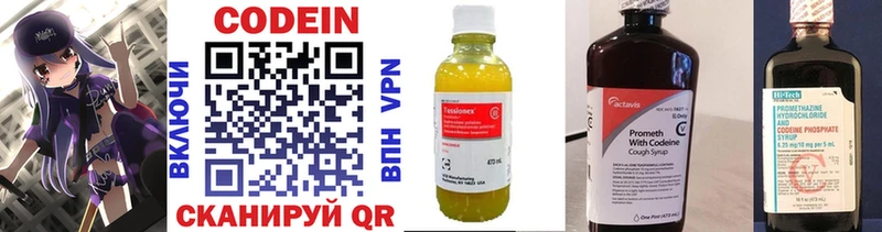 Кодеиновый сироп Lean Purple Drank Новочеркасск