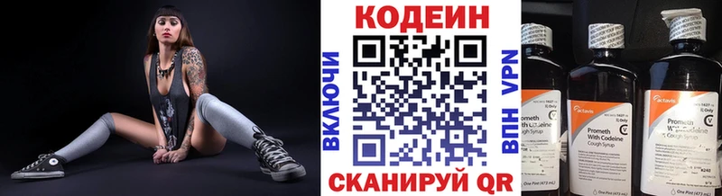 Кодеиновый сироп Lean напиток Lean (лин)  где найти   omg зеркало  Новочеркасск 