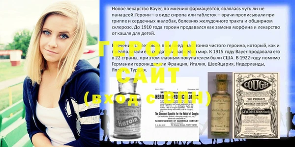 герыч Бронницы