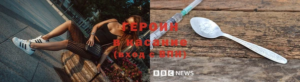 герыч Бронницы