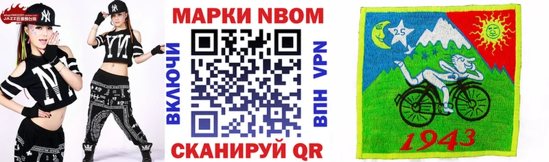 Наркотические марки 1500мкг  где купить наркоту  Новочеркасск 