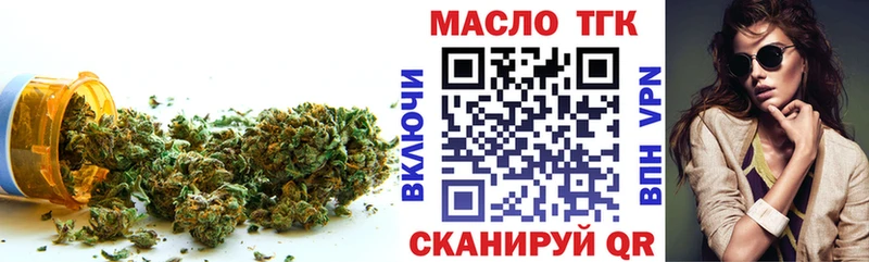 ТГК вейп  что такое   Новочеркасск 